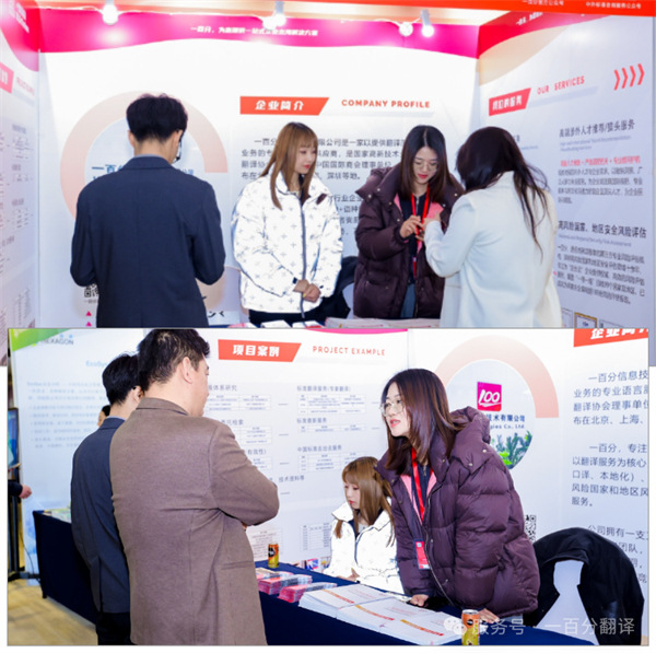 “項控求發展、管理融世界”一百分精彩亮相第二屆項目控制大會